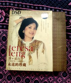 邓丽君永远的珍藏（1953-1995）cd 一共4张碟，第一张盒内不是原cd，所以缺第一张cd。 碟面干净，正常播放