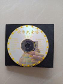 欢乐大家唱 《八》    CD