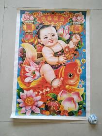 90年代《喜福有余乐长寿》，天津杨柳青年画，76*53