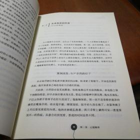 反常心理学1：心理医生专业解读变态心理学