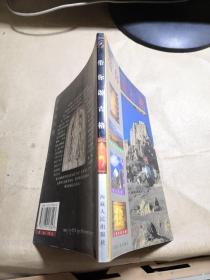 带你游古格