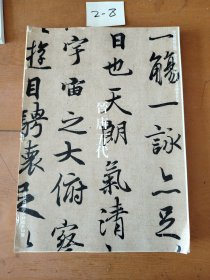 晉唐五代