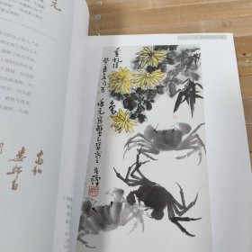 广东崇正2022秋季拍卖会和光同一上款书画