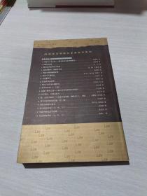 民法债编各论-(全三册)