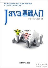 Java基础入门