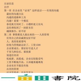 这样管理有效轻松解决民营企业60个管理难题时代光华培训大系杨台轩北京大学出9787301093108