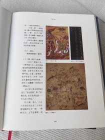 米芾画史校笺（16开精装 全一函二册），精装盒装16开，定价580元。中国美术学院出版社，