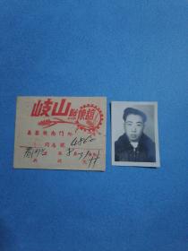 老黑白照片（1954年）