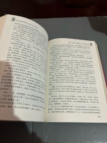 1933 : 影响中国历史走向的汉中密约（李伶签名本）