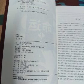 陆天明当代作品精选：命运、大雪无痕、省委书记（四册合售）