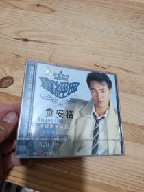 童安格1 环球最爱巨星系列【CD】未拆封
