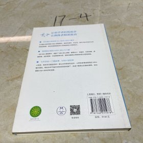 市场营销（MBA轻松读）