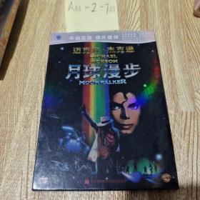 迈克尔杰克逊 月球漫步  DVD