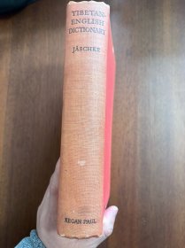 藏英辞典 A Tibetan-English Dictionary With Special Regerence to the Prevailing Dialects 1934年