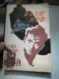 易北河畔的密窗