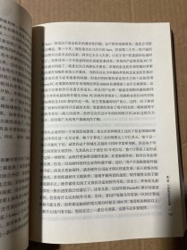 浪潮之巅第四版（上册）