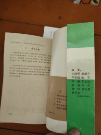 金观涛：刘青峰集一反思·探索·创造