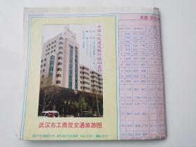 湖北 武汉市工商贸交通旅游图 1994 对开
