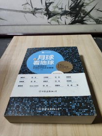 从月球看地球：长江教授纵论中国经济和企业管理