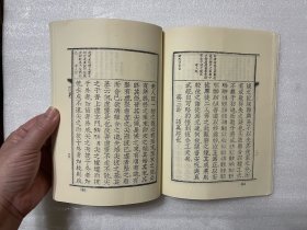 太乙北極真經 混元一炁妙經合刊