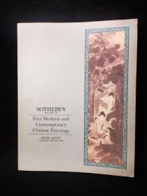 香港苏富比 1995年5月4日 中国近现代书画
