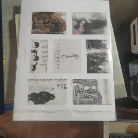 李可染的艺术世界