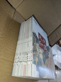 文史知识2005年1-12期