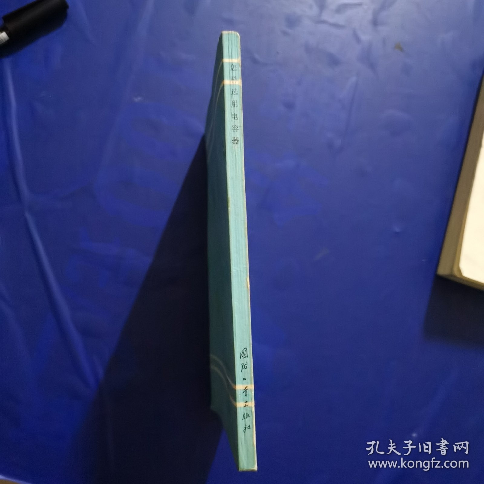 怎样选用电容器
