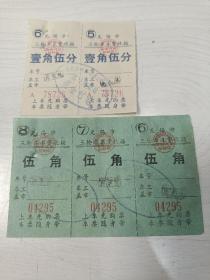 70年代无锡市三轮车车费收据（壹角伍分2张，伍角3张）