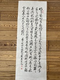 书法真迹 开封名家 樊逢贤 水调歌头2 软片未装裱