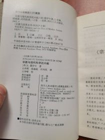 宗教与现代科学的兴起