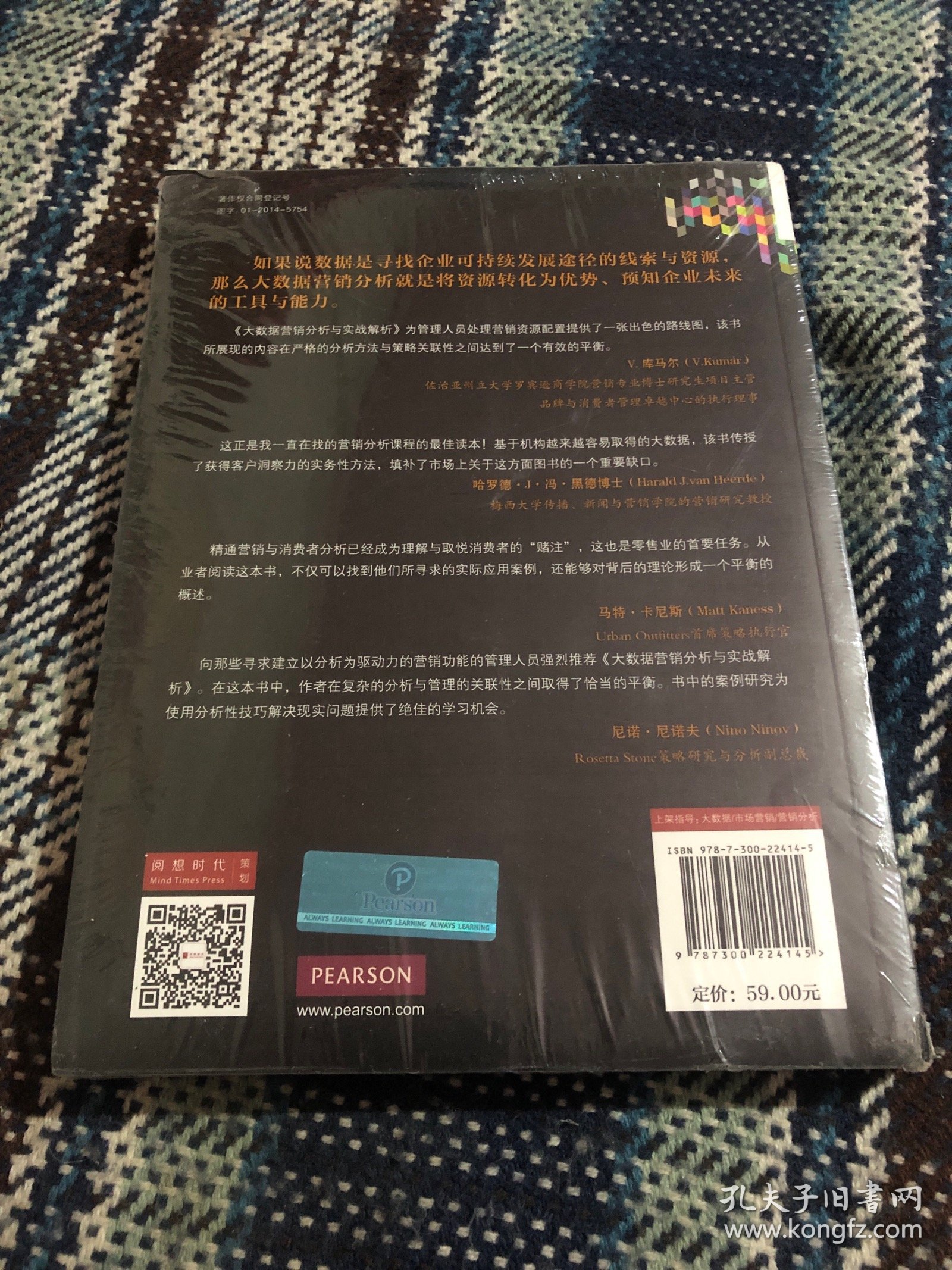 大数据营销分析与实战解析