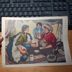 草地新姐妹：16开散页画一张