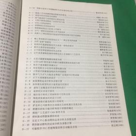 景德镇陶瓷学院学术论文集 科技卷1998