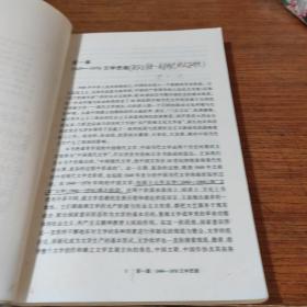 中国现代文学史1917-2000（下）