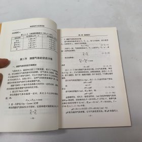 【正版二手】隧道通风与运营设施卢斌9787561484845四川大学出版社