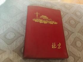 70年代老北京日记本