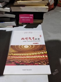 激情岁月讴歌