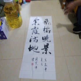 山东青岛刘发伦书法作品