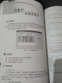 Visual C++数据库实用编程100例