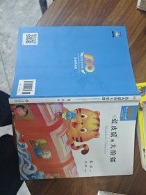 百年文学梦经典作品集：蓝皮鼠和大脸猫