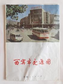 西宁市交通图(1980年出版)封面的图片，西宁百货店楼上还有(毛主席思想万岁)