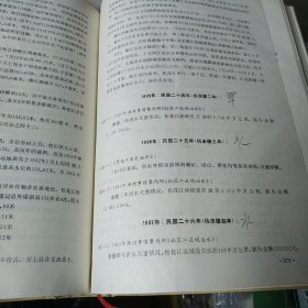 黑龙江省240年旱涝史