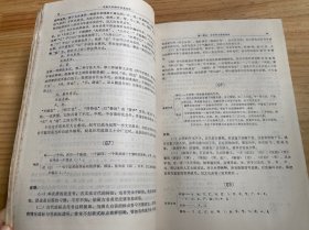 古典文学储存信息备览(作者杜明通签名本）.
