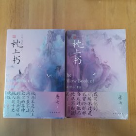 三生三世枕上书（全新典藏版，未拆封）