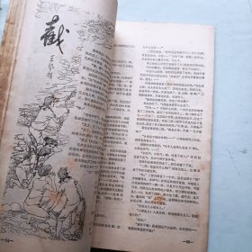 青年文学 创刊号