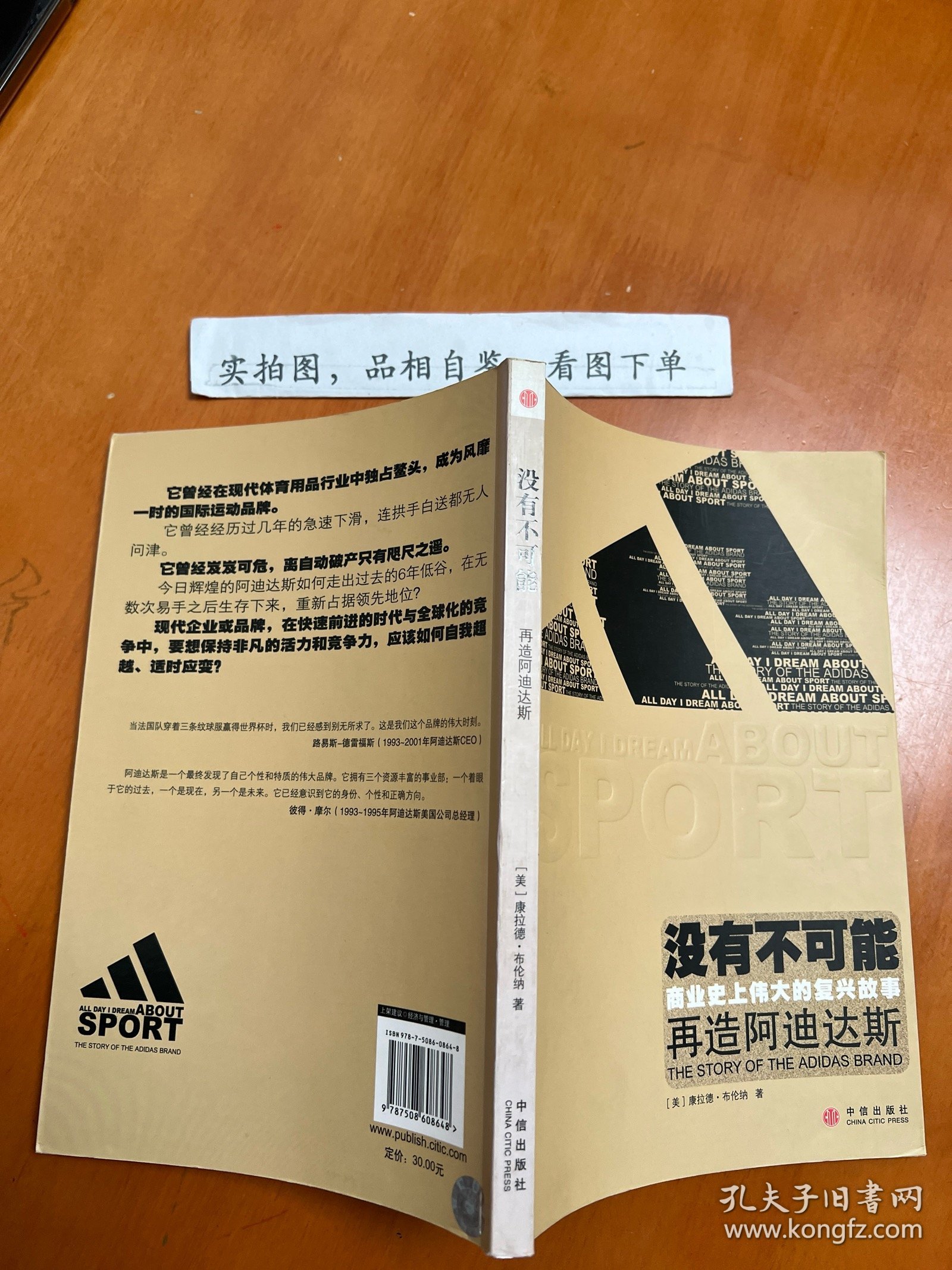 没有不可能