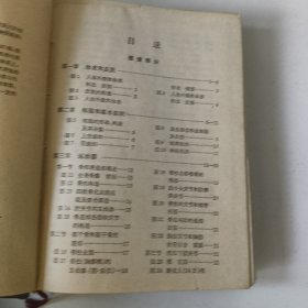 人体解部图谱(S一2书架)