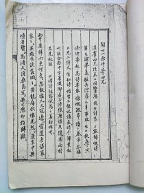 辛亥革命先驱、中共早期革命家、西南军政委员会监察委员吕一峰诗稿特大开本一册（《沦陷集》、《解放集》、《西征集》、《江南集》网络首现。）