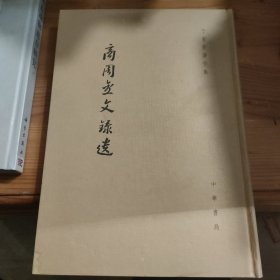 商周金文录遗：于省吾著作集